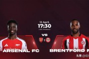 阿森纳对阵布伦特：枪手可要明白，逆转不了利物浦也别被皇马逆转了