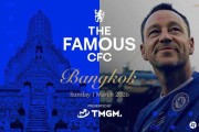 切尔西全球球迷派对将于3月1日北伦敦对阵阿森纳期间盛大开启